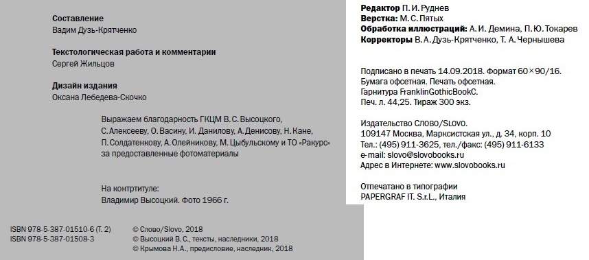 Дузь_Жильцов_2018__3_.jpg