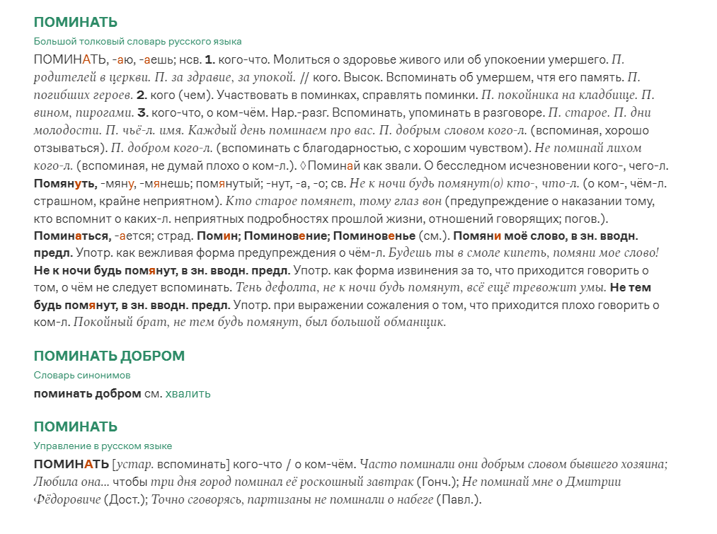 Грамота.png