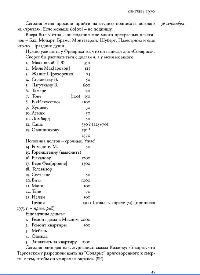 Мартиролог_45.jpg