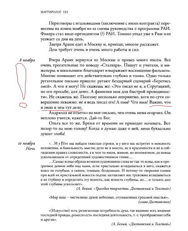 о_Змеях_и_Сталкере.jpg