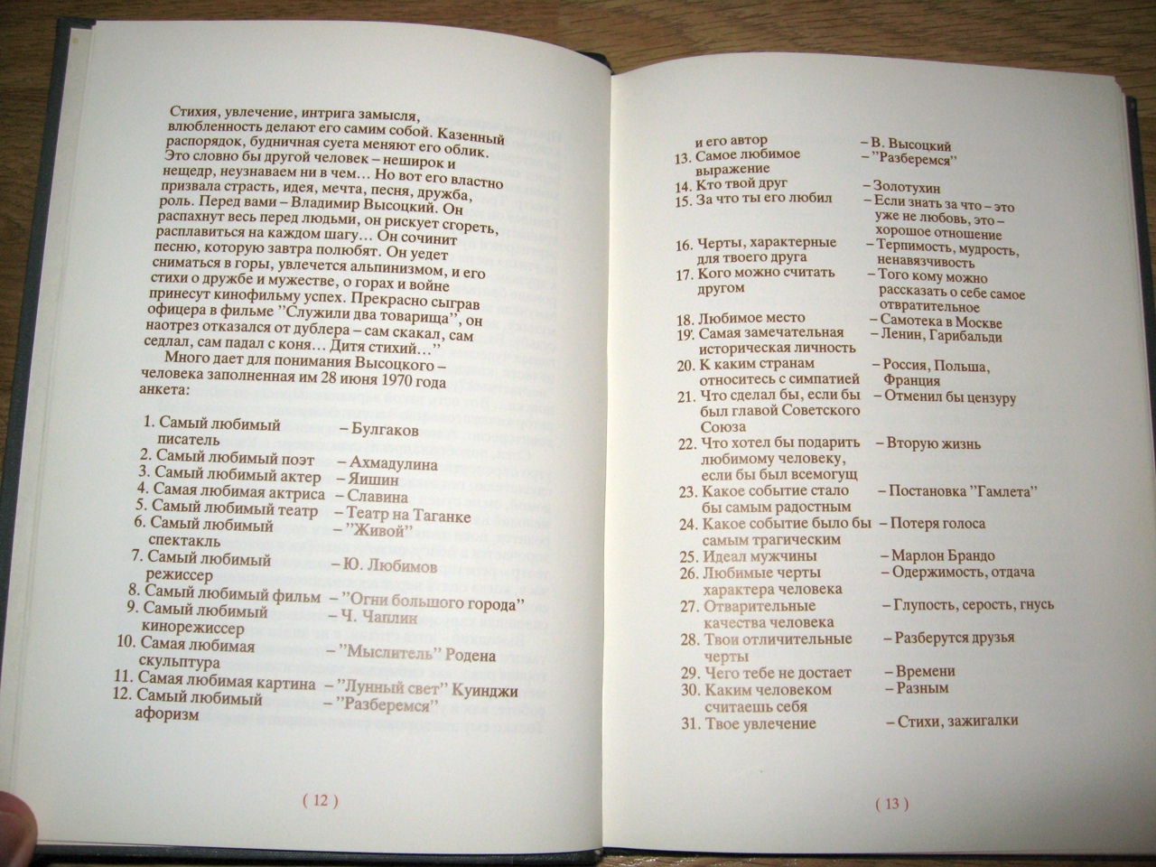 стр_12_13.jpg