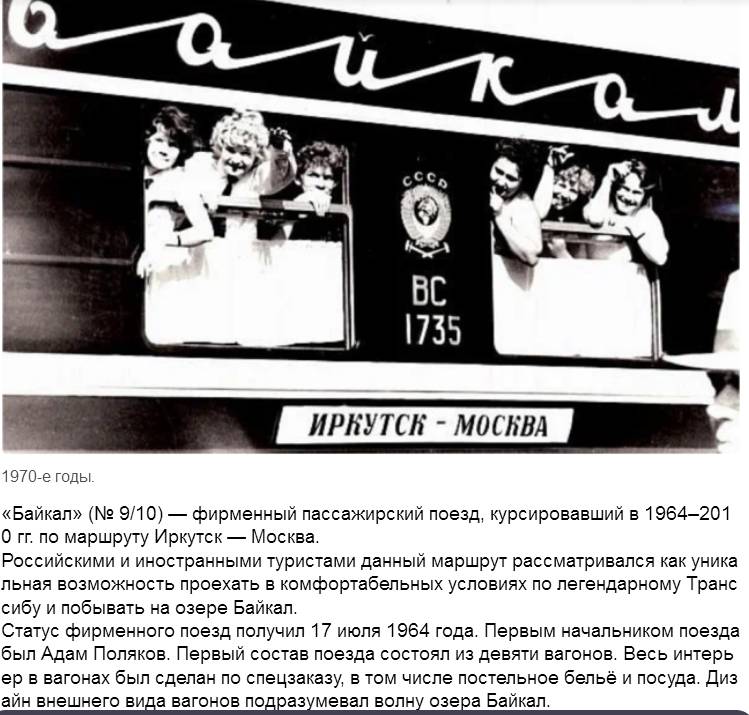 Байкал_9_10__1976_.jpg