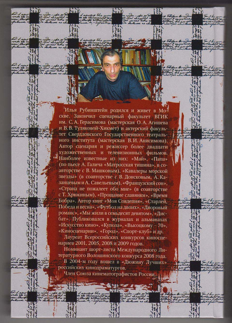 обложка_книги_овс_1.JPG