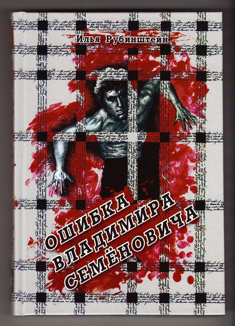обложка_книги_овс.JPG