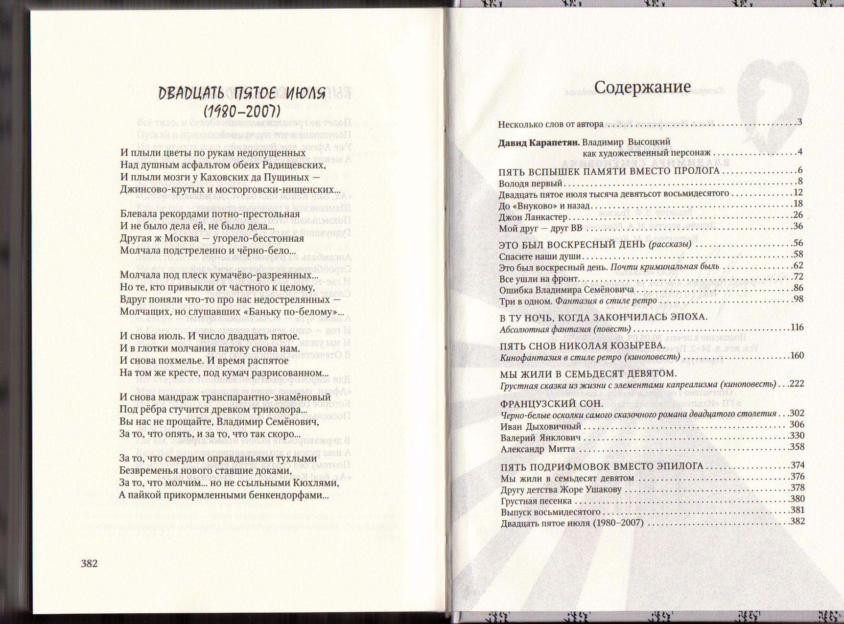 оболожка_книги_овс_3.JPG
