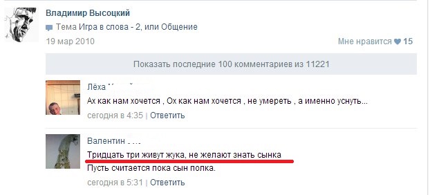 33_живут_жука.jpg
