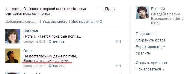 время_слухи_лежи_да_тужи.jpg