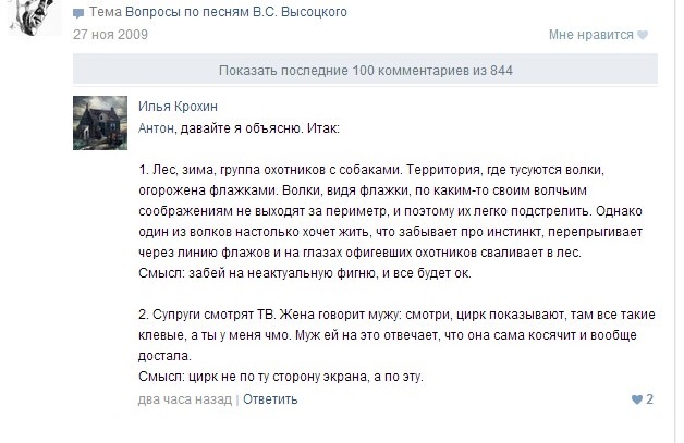 вопросы_по_песням.jpg