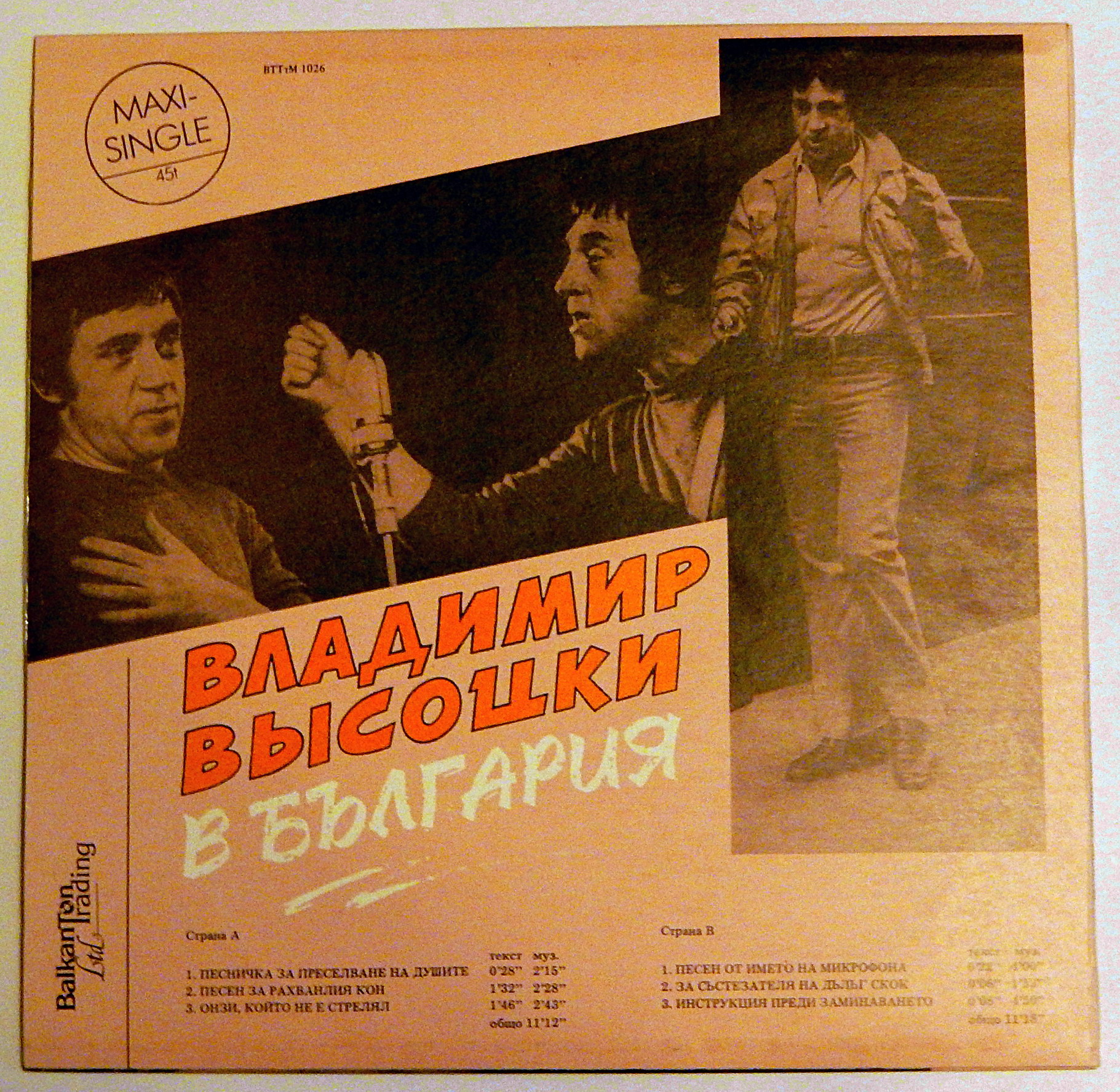 Болгария_2.jpg