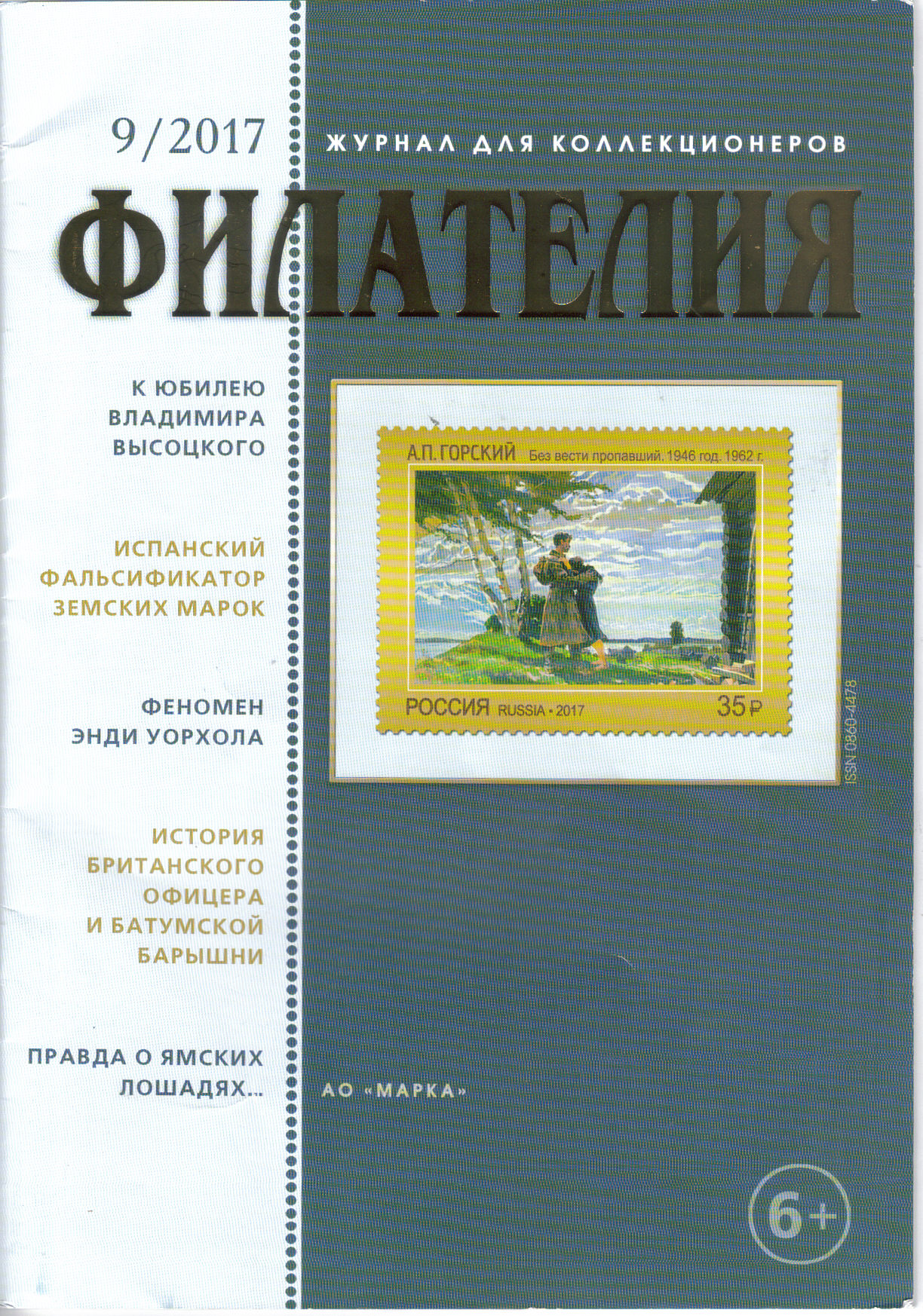 Filateliya_1.jpg