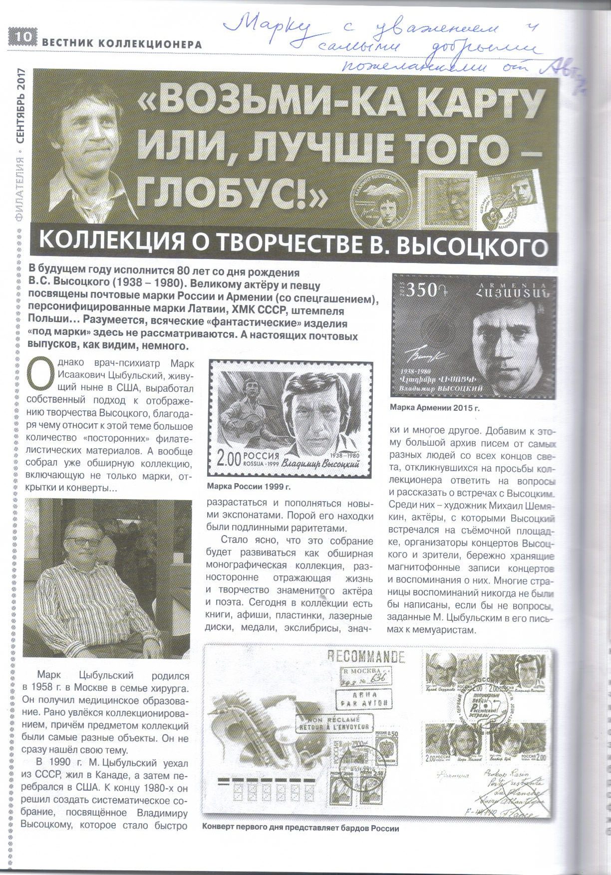 Filateliya_2.jpg