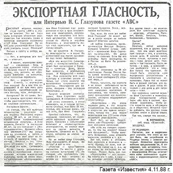 Статья.jpg