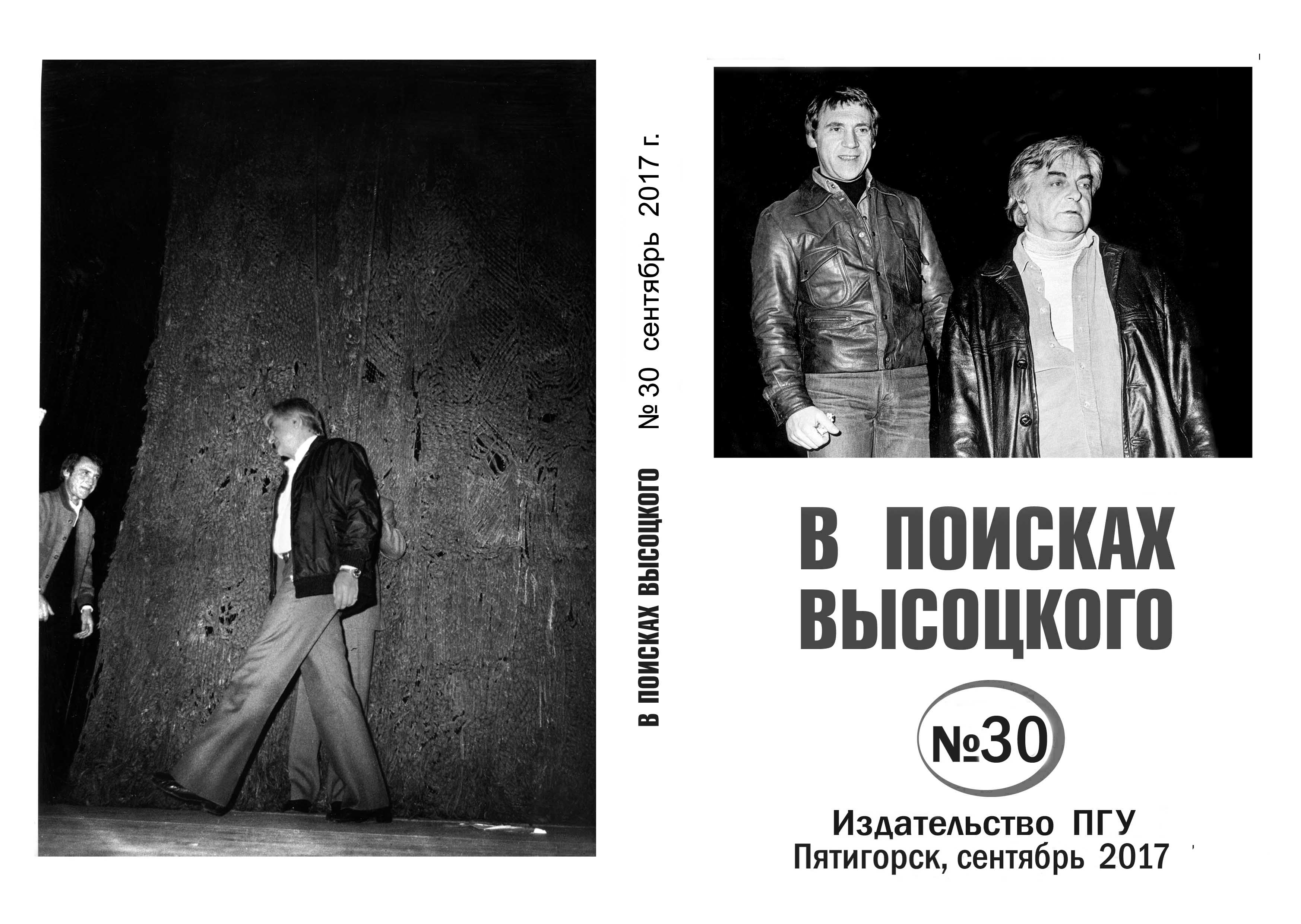 ВПВ_30__обложка_.jpg