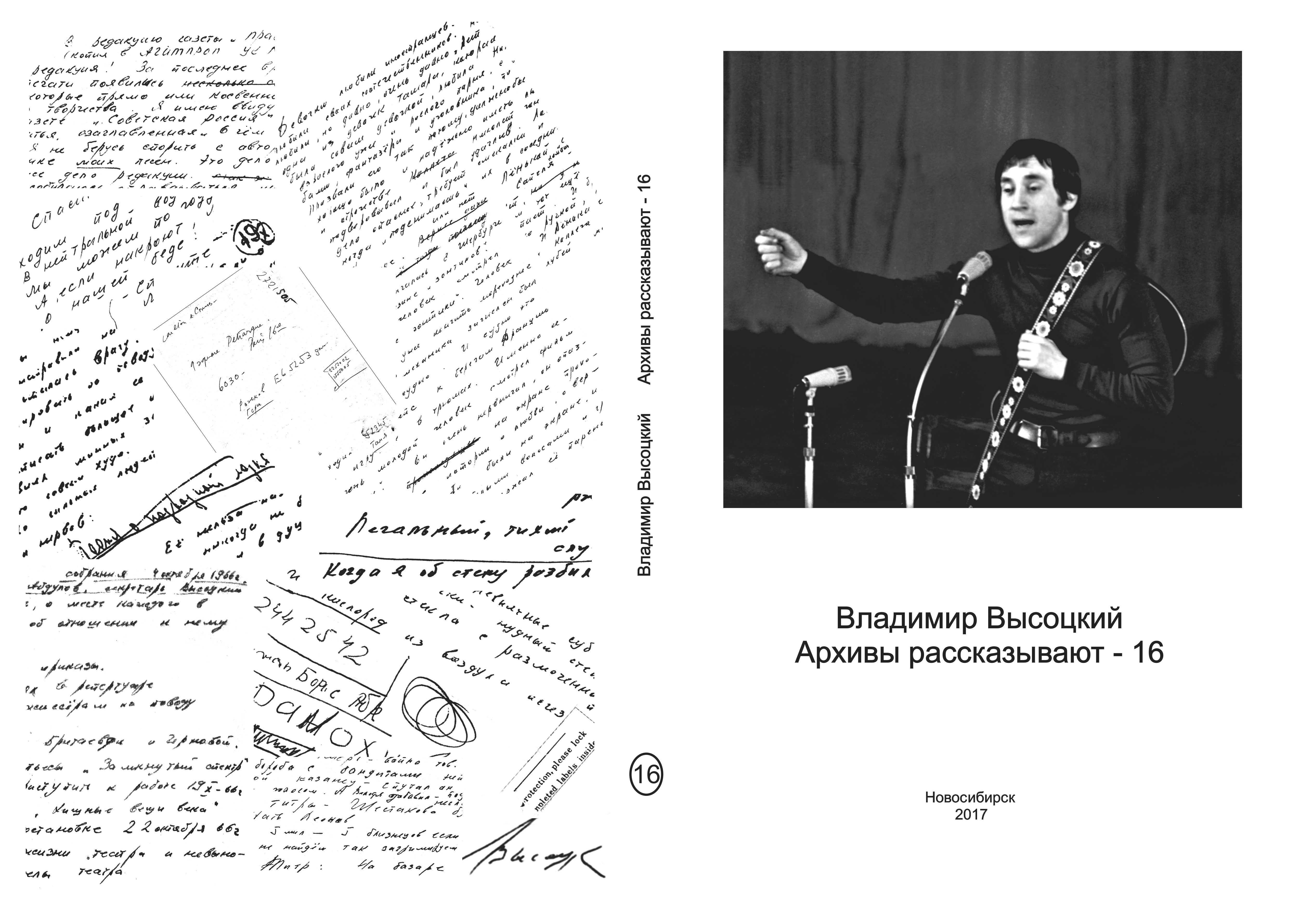 АР_16__обложка_.jpg