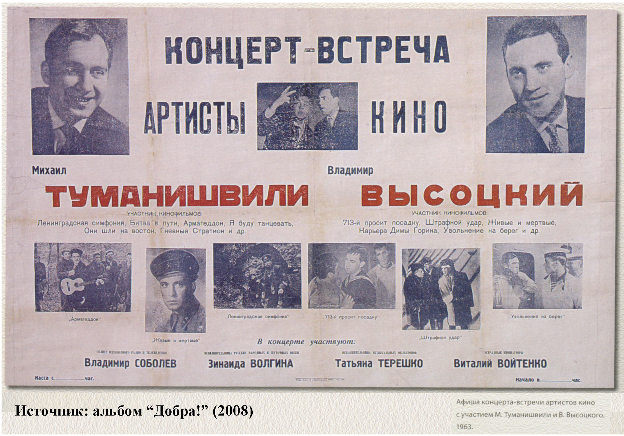 Афиша.jpg