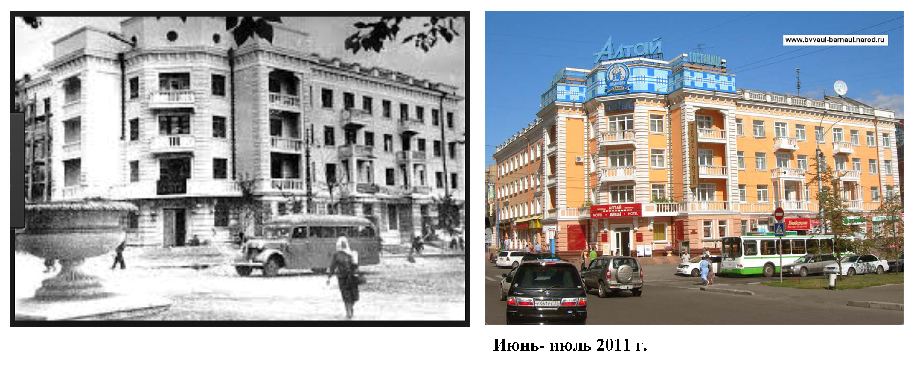 Гостиница__Алтай_.jpg