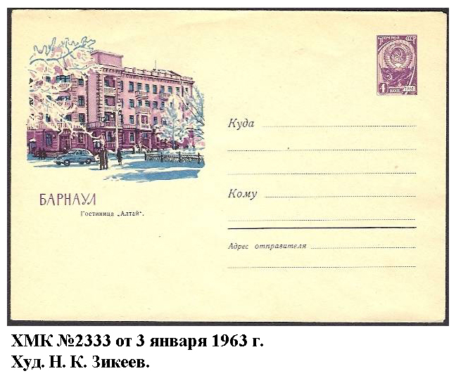 ХМК_2333__1963_.jpg