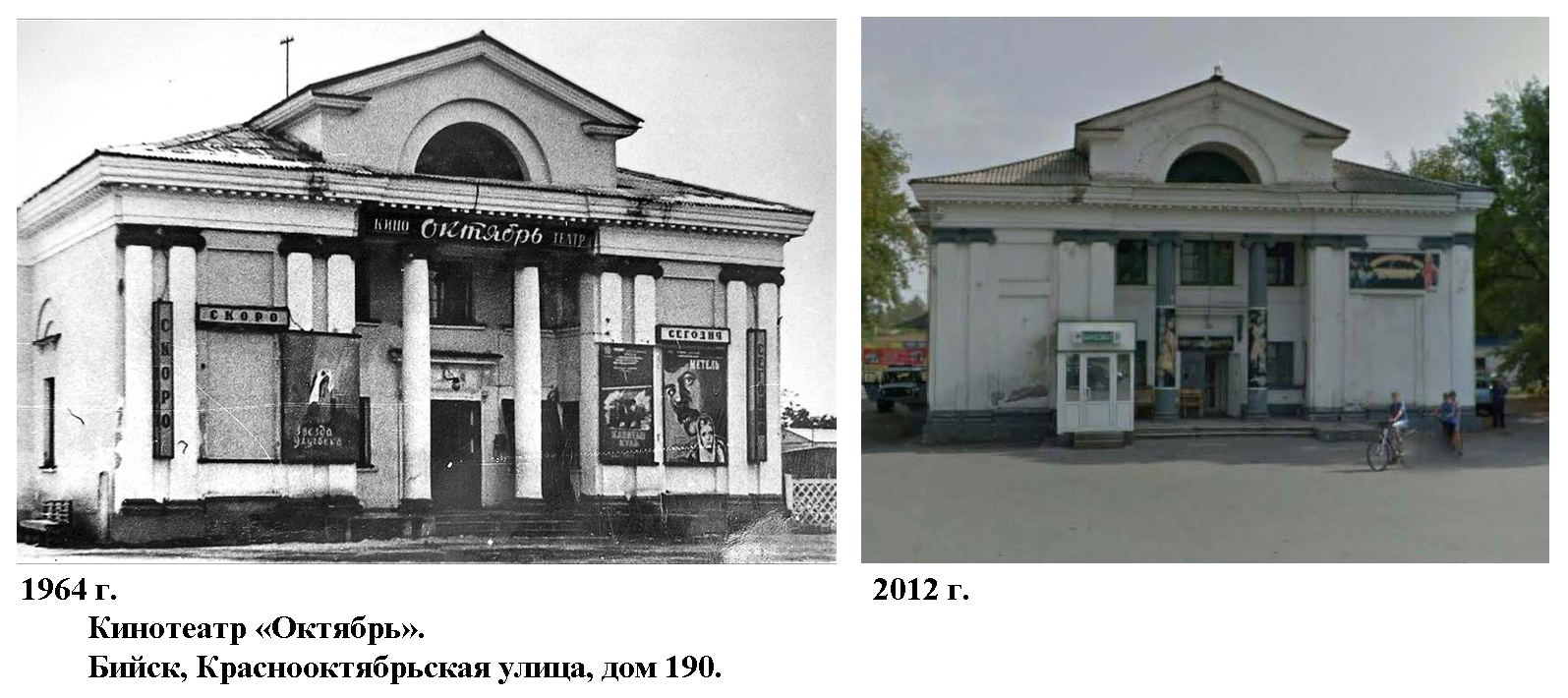 Кинотеатр__Октябрь__1.jpg