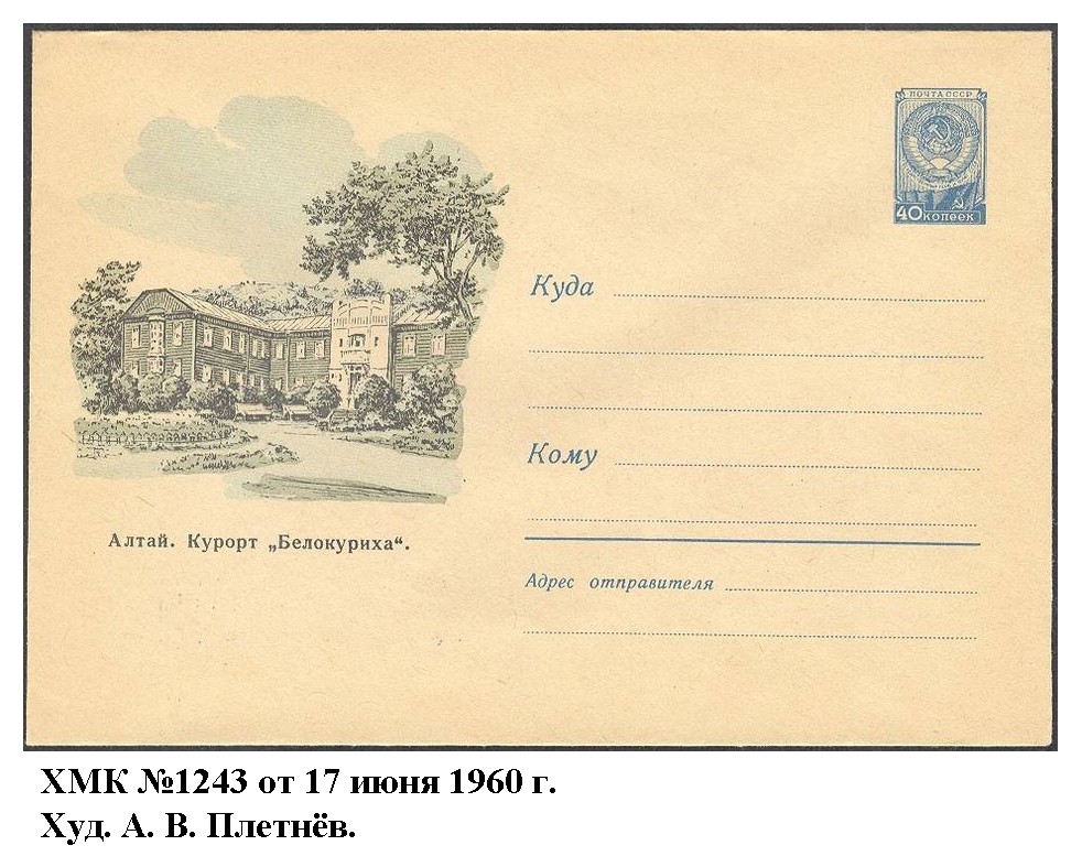 ХМК_1243__1960_.jpg