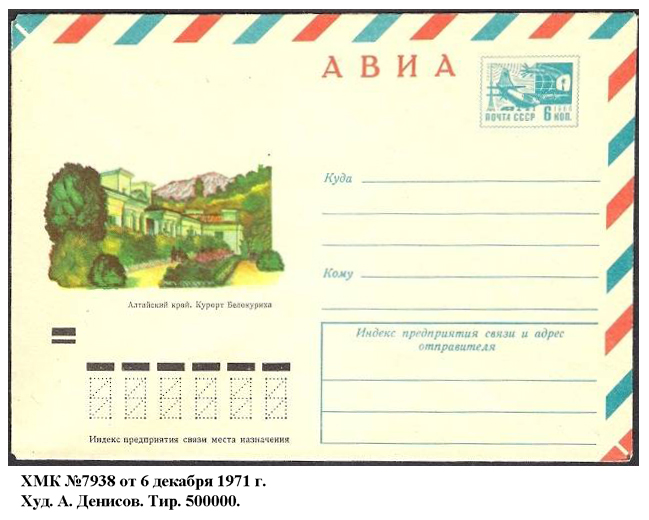 ХМК_7938__1971_.jpg