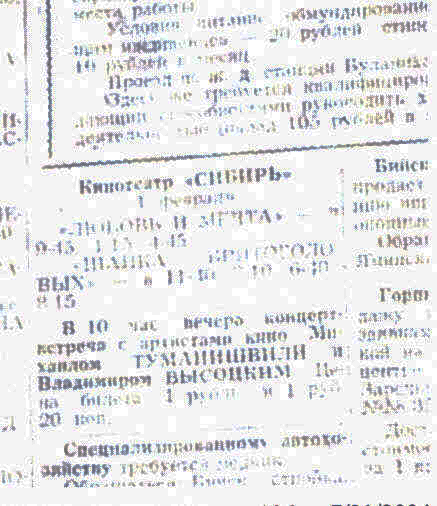 _Бийский_рабочий___1964__Edited.jpg