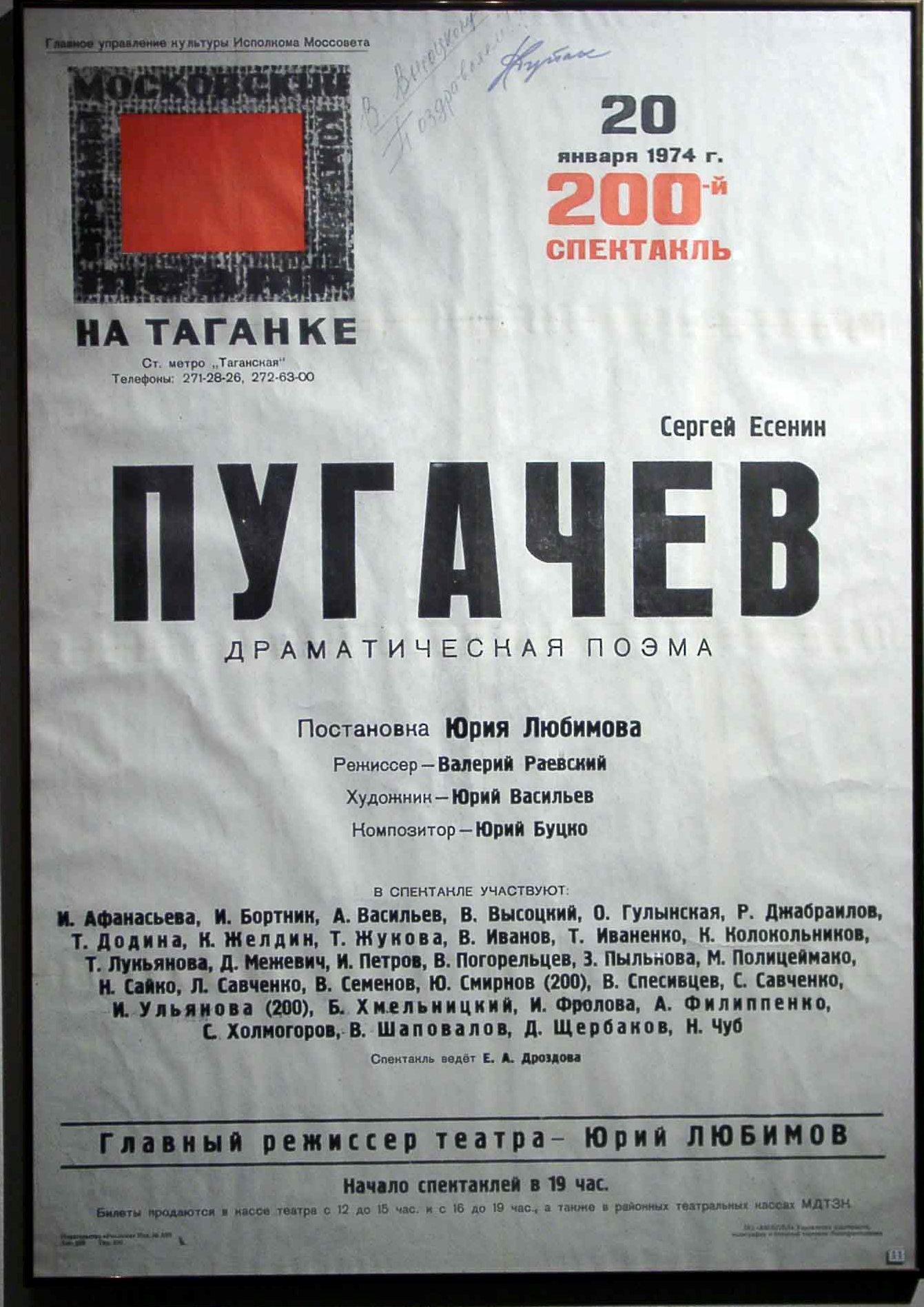 афиша200.jpg