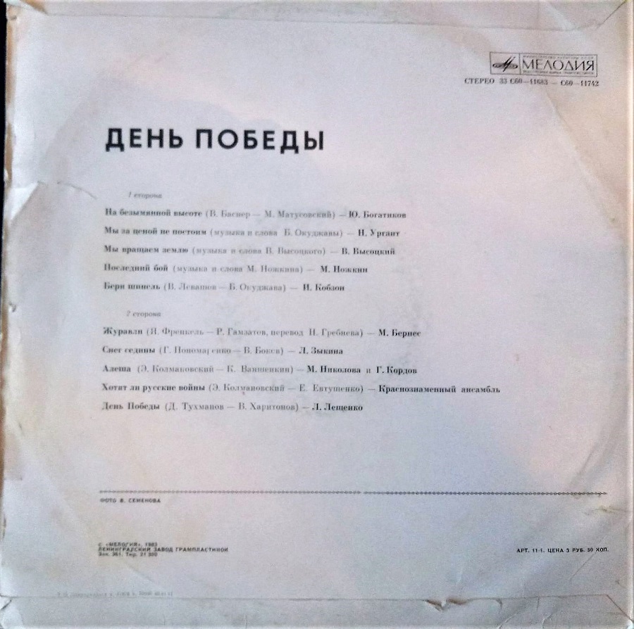 День_Победы_2.jpg