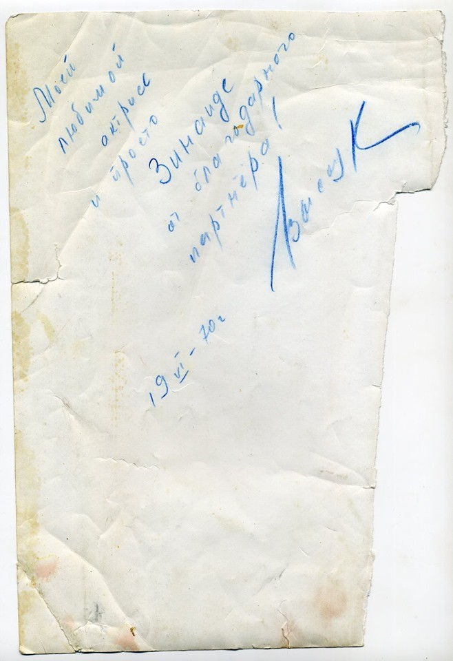 1970_06_19_TnT_Dobryj_A.jpg