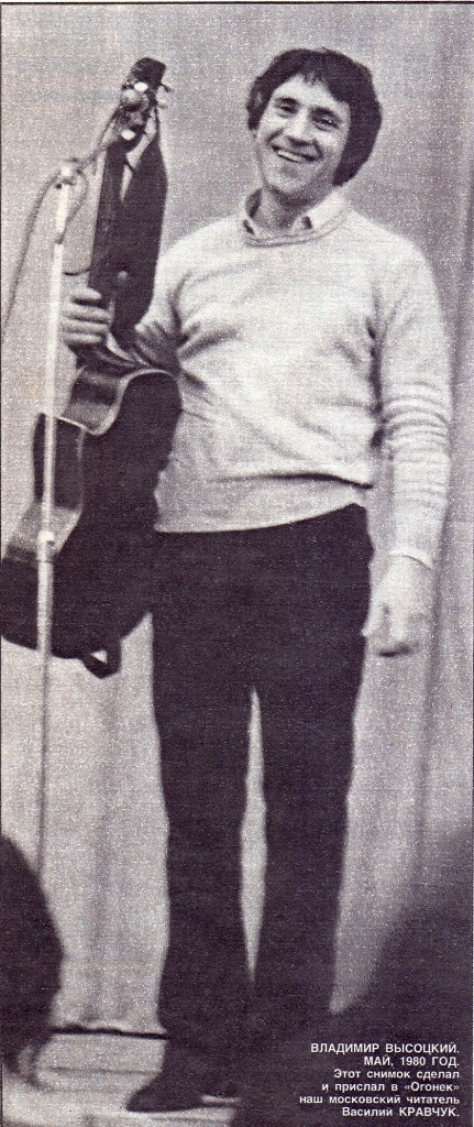 1980__028_007__май_Фото___Василий_Кравчук__2_.jpg