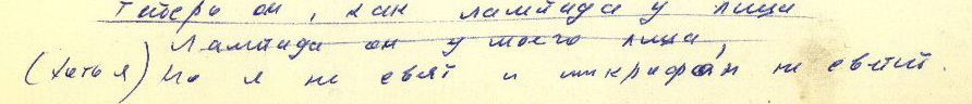 Я_весь_в_свету_3__1971__cr.jpg