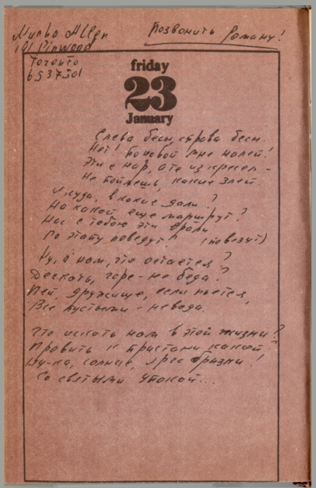 ЯКВ_1988.jpg