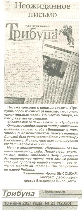 из_газеты.jpg