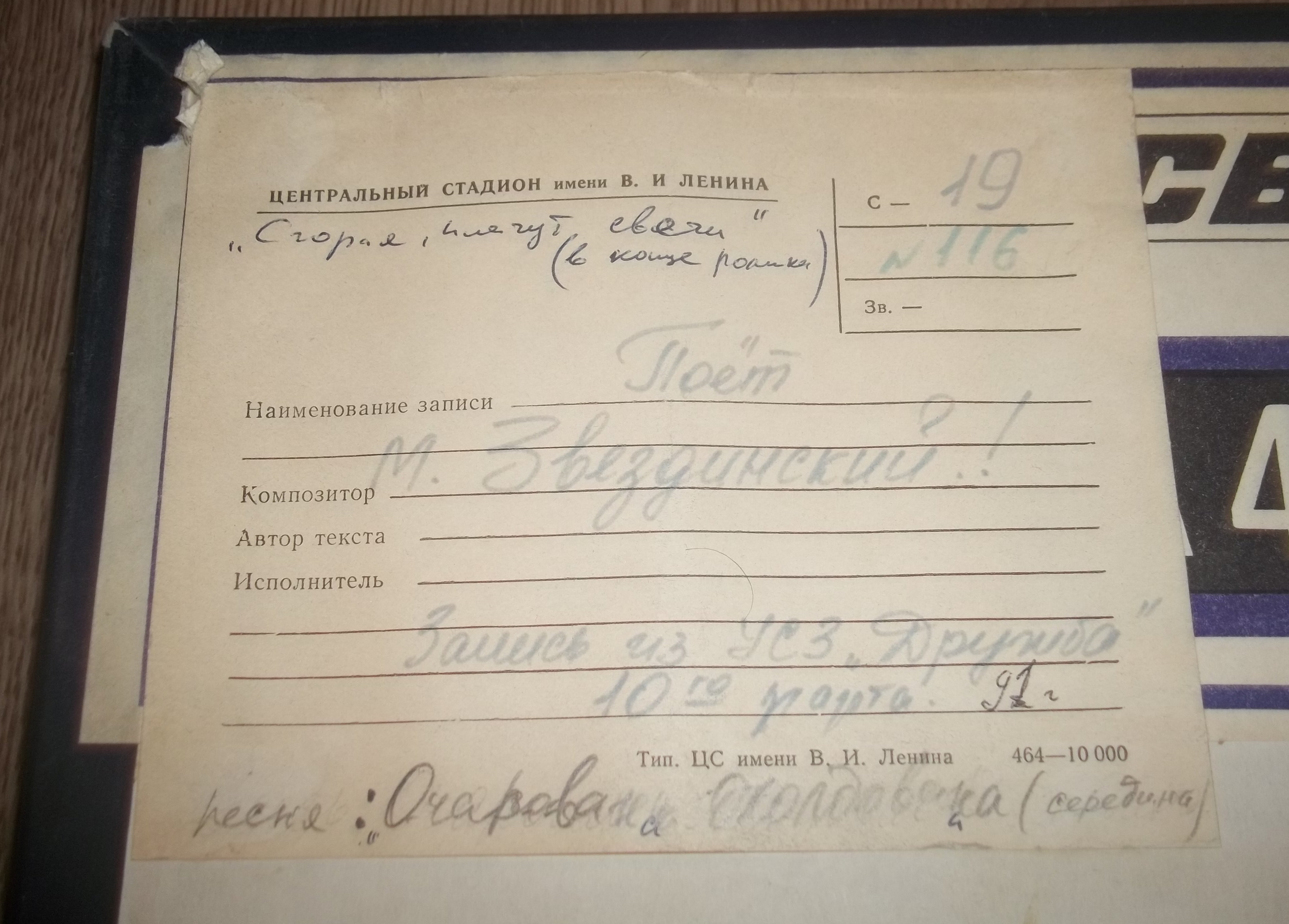 Звездинский.jpg