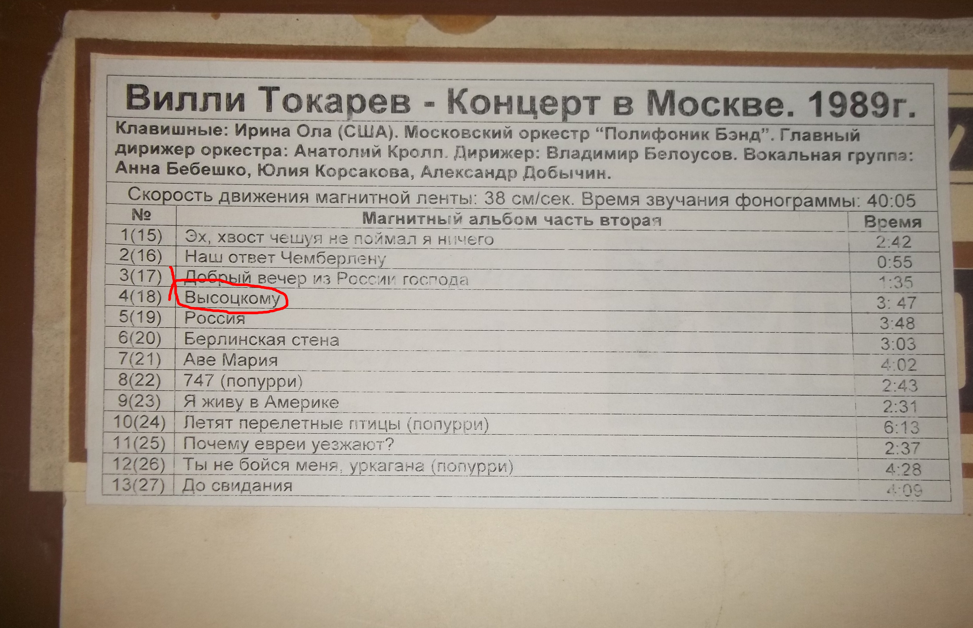 Токарев_ч.2.jpg
