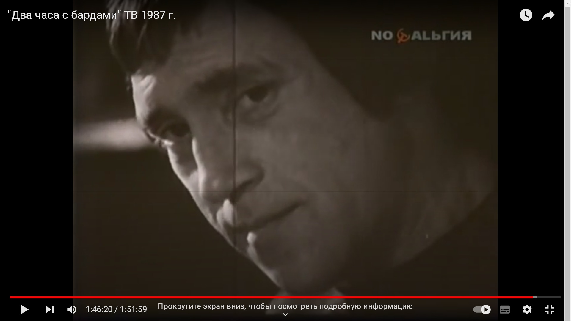 Два_часа_с_бардами__1987.jpg