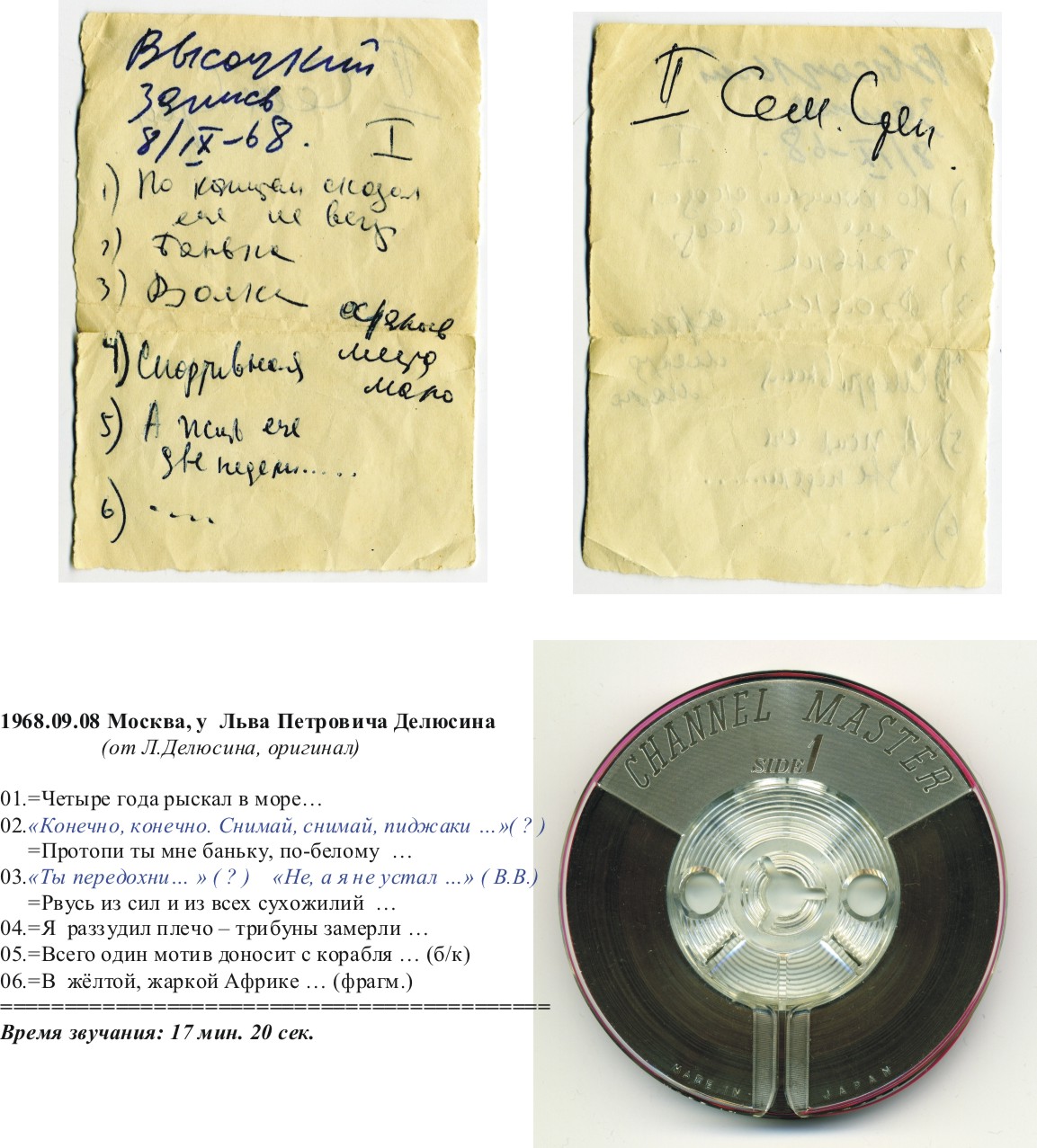 1968.09.08_У_Делюсина.jpg