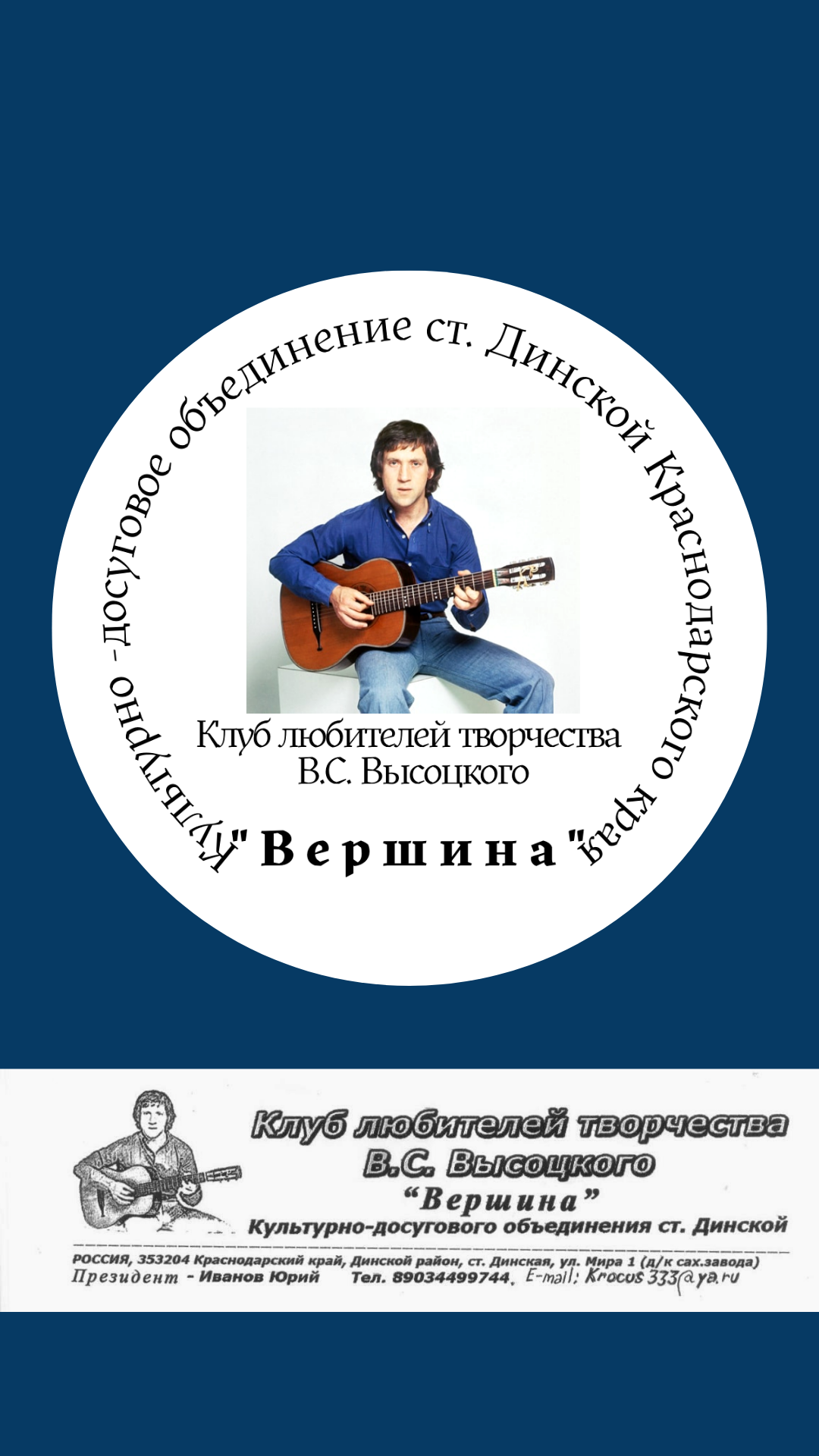 Эмблема.png