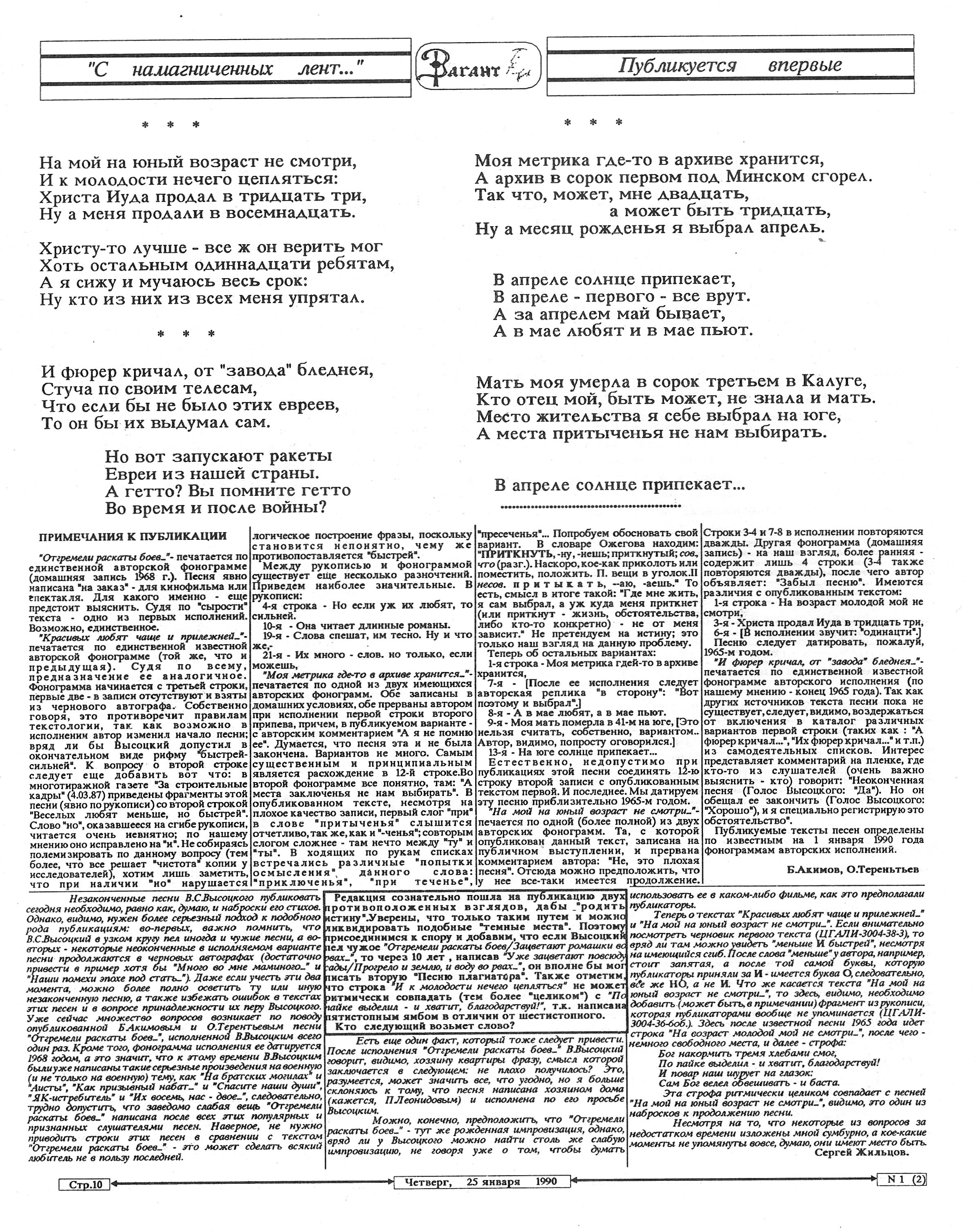 90_01_10.jpg