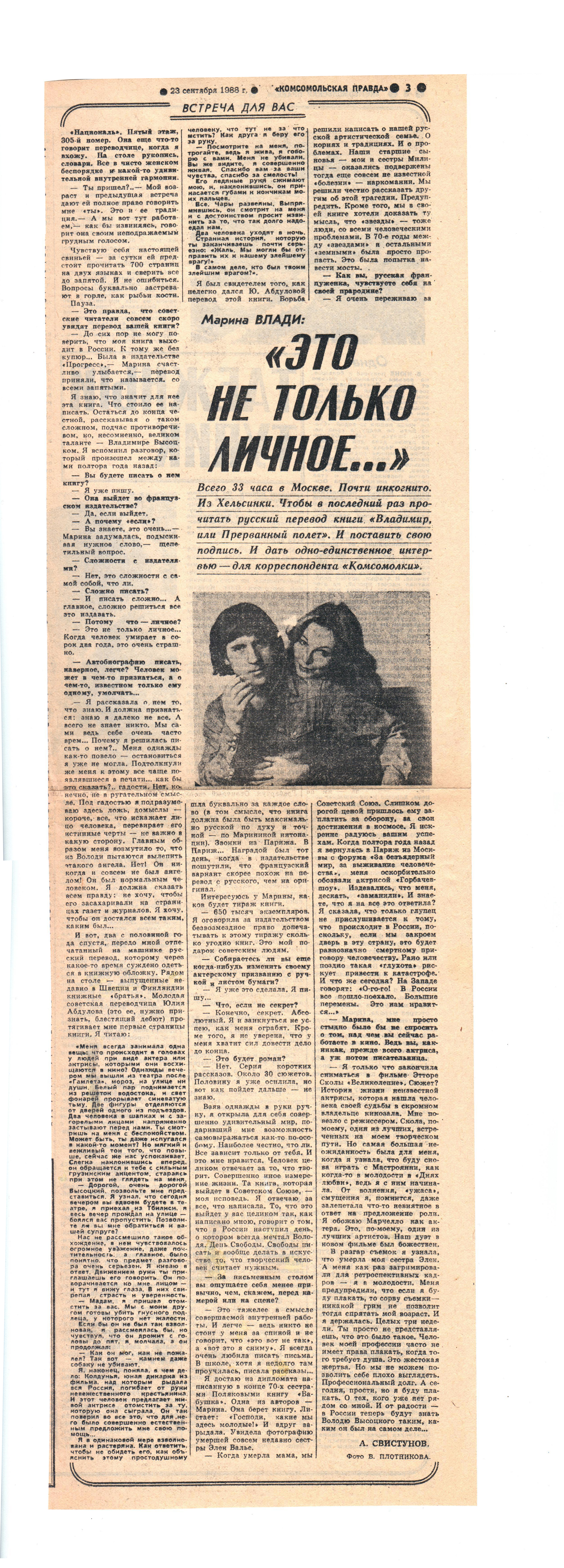 КП_23.09.1988г.jpg