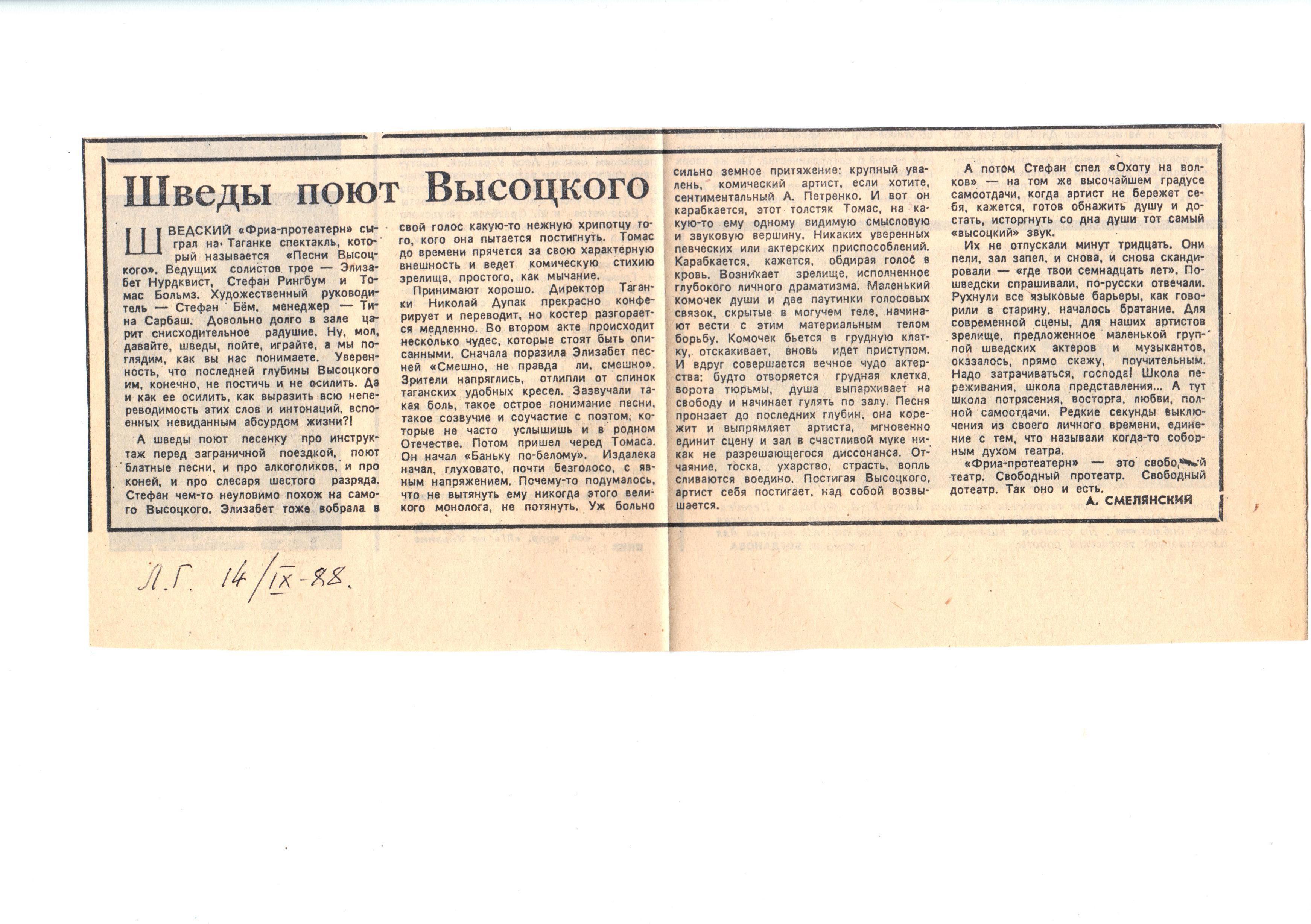 ЛГ_14_09.88г.jpg