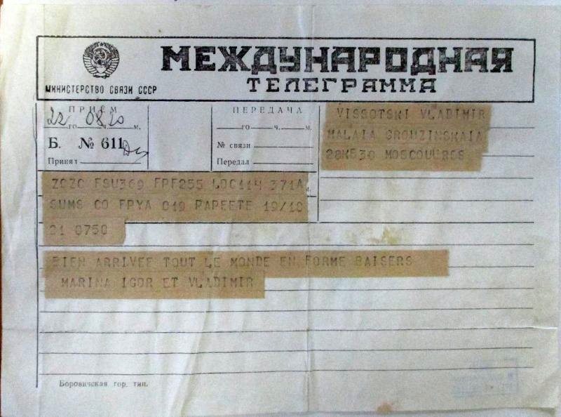 1978_01_21_от_Влади_и_Высоцкого_Bien_arrive_tout....jpg