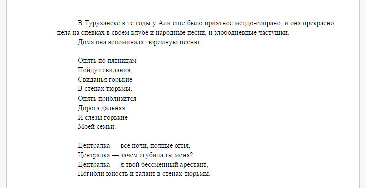Федерольф._Рядом_с_Алей.jpg