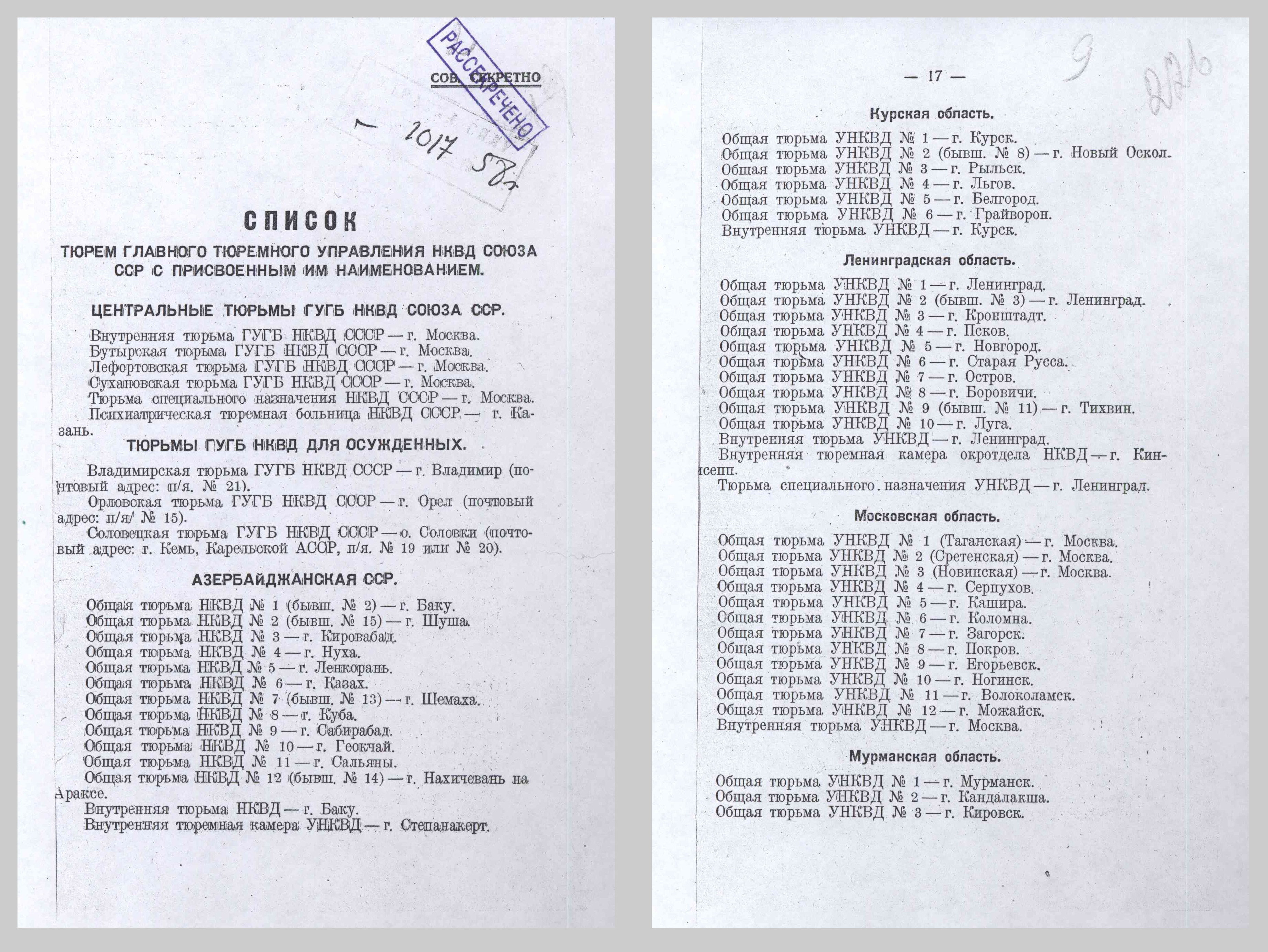 Spisok_tyurem__1939_.jpg