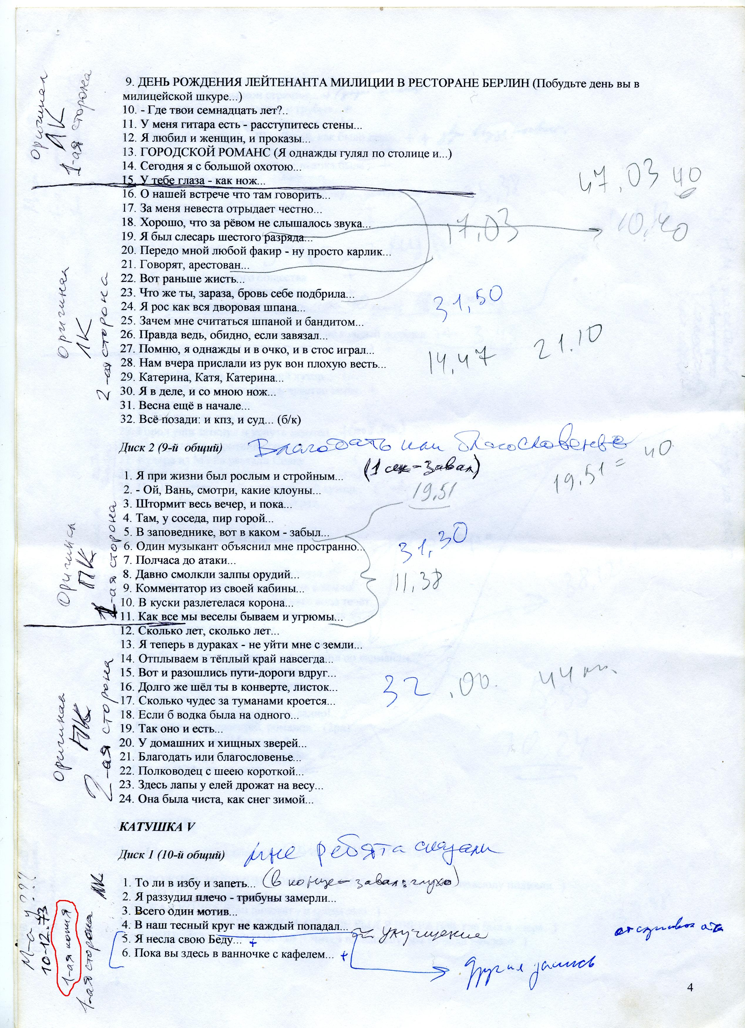 Рабочий_лист_4.JPG