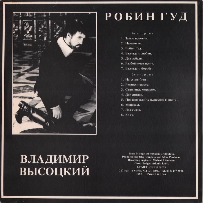 Робин_Гуд_1.jpg