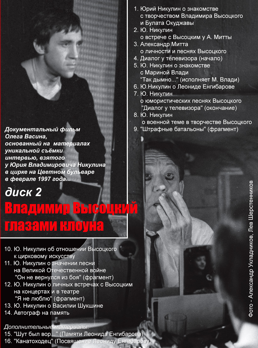 ДК2_диск_2.jpg