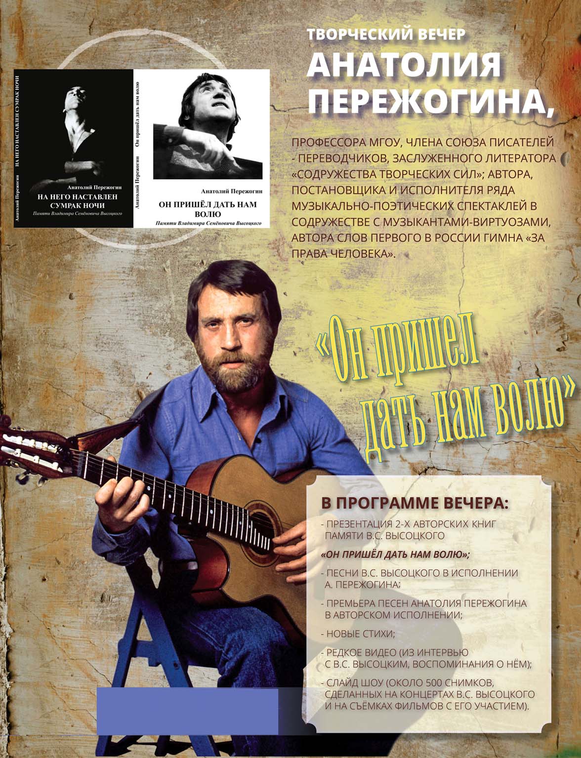 АФИША_В_ВЕНУ__стихи_ру_.jpg