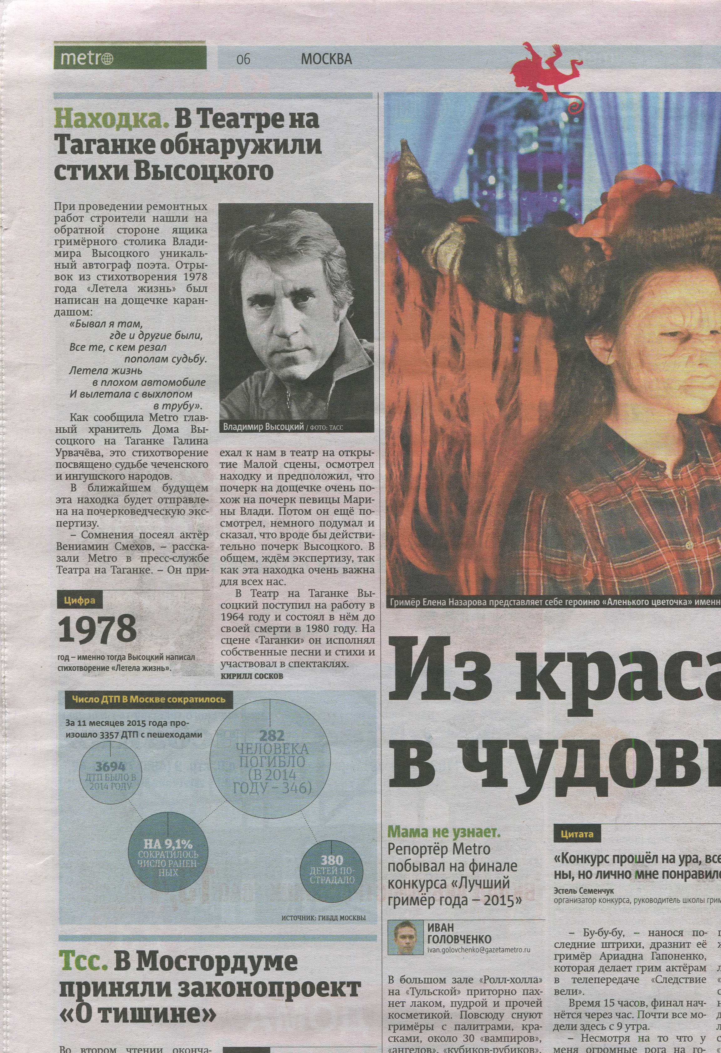 Метро1_2.jpg