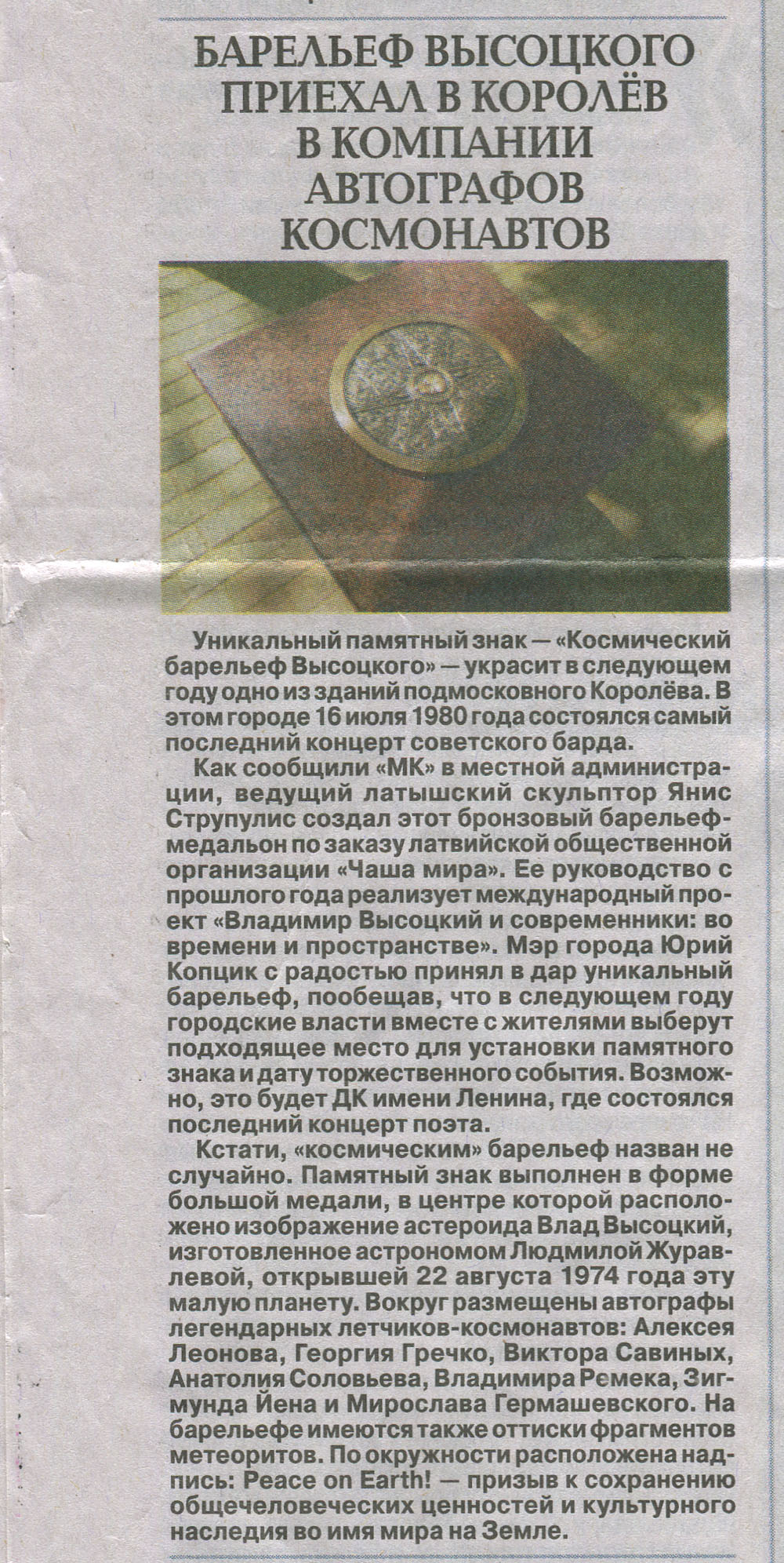 МК_2015_12_17_с.6.jpg