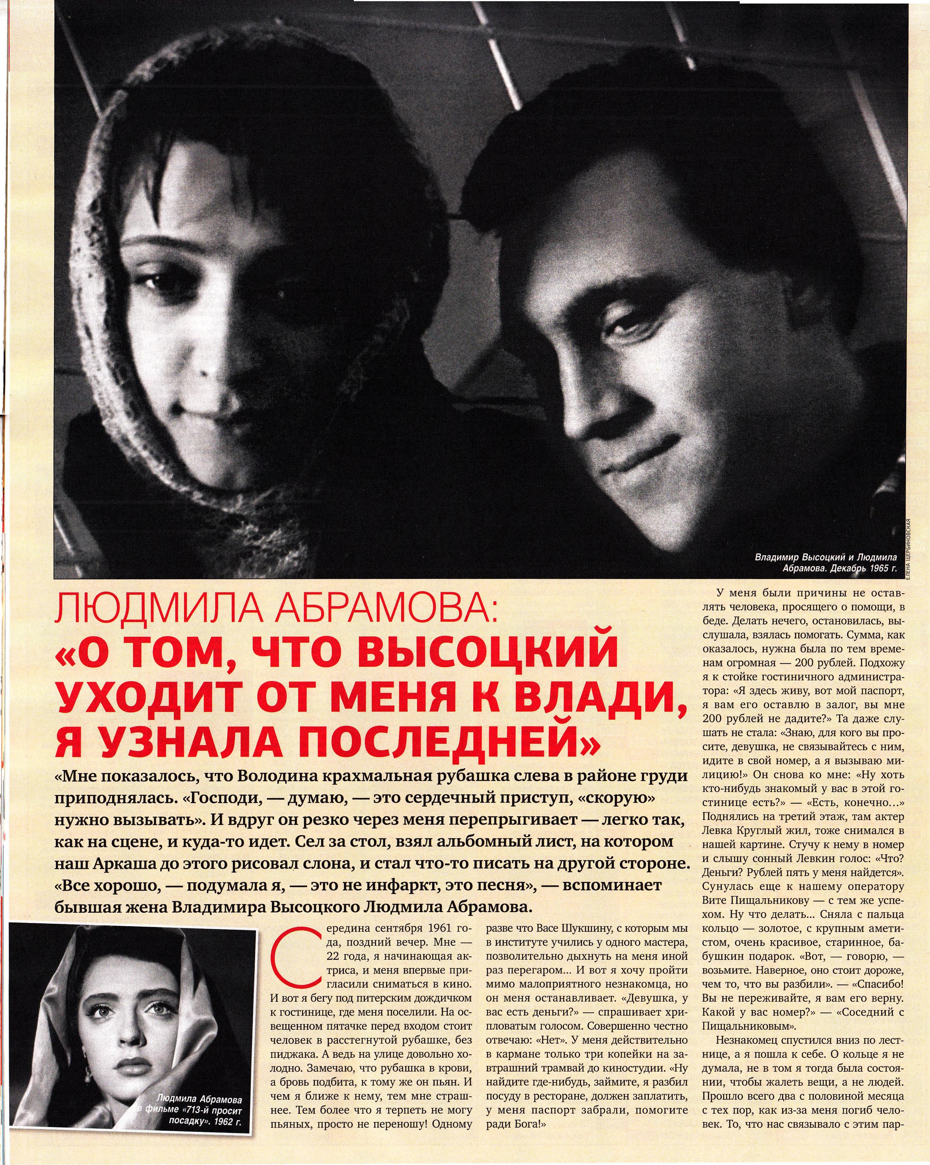 7_дней__2015_52_28.12.15_3.01.16_с.54.jpg